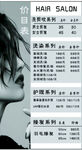 美发菜单
