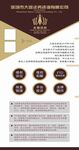 企业宣传页设计展示