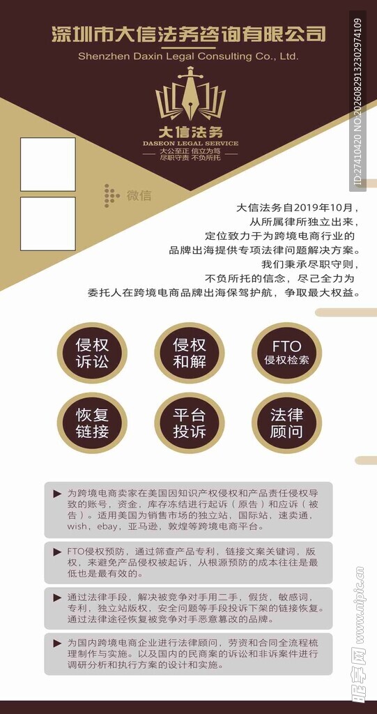 企业宣传页设计展示