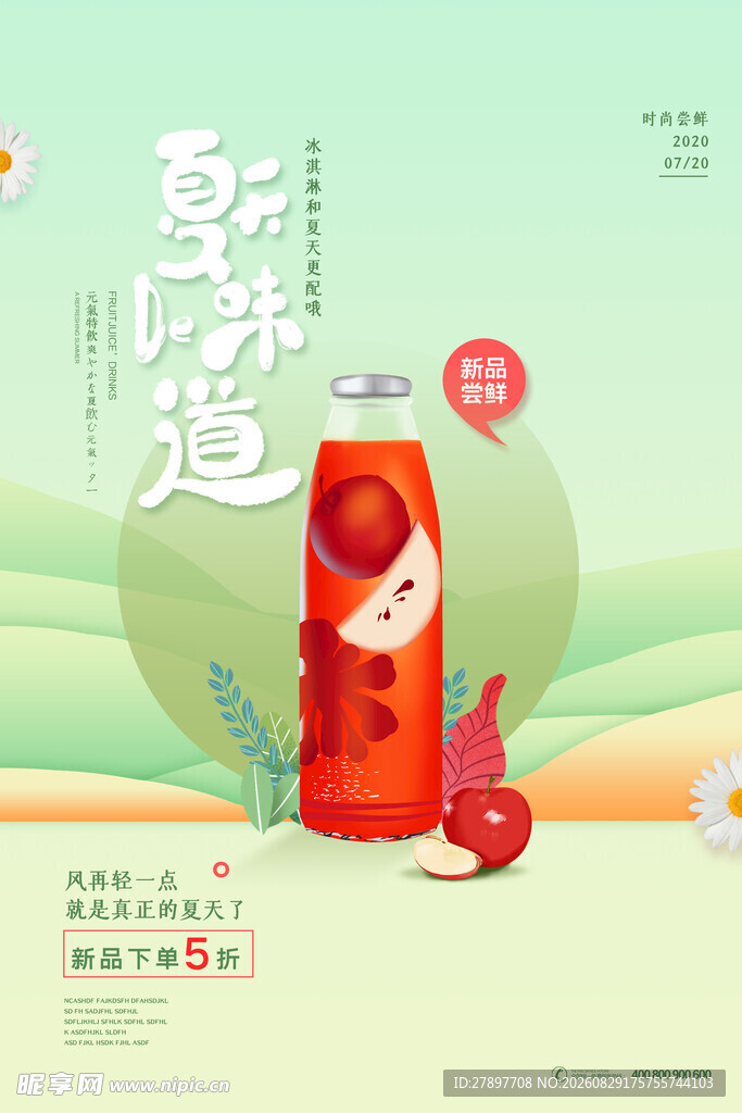 草莓气泡水包装创意设计