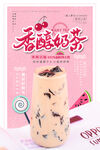 香橙奶茶饮品展示图