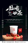 一起喝甜茶 品味惬意时光