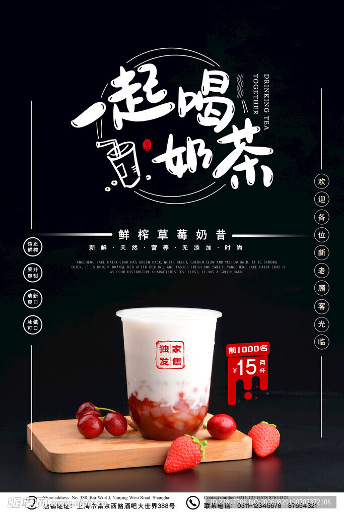 一起喝甜茶 品味惬意时光