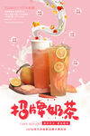 招牌奶茶 开启甜蜜好滋味