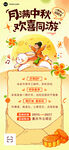 中秋月饼促销海报