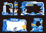 科技风校园文化展板设计