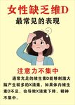 女性缺乏维生素D的表现