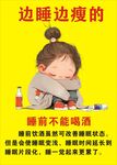 边睡边瘦的睡眠小妙招