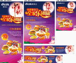 中秋全家乐团圆海报