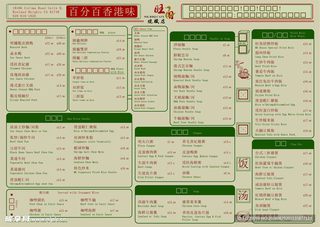 点菜单