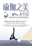  瑜伽海报