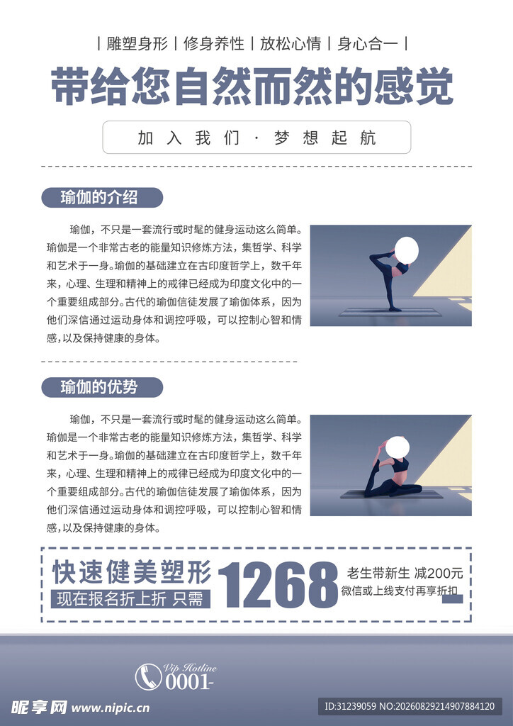  瑜伽海报