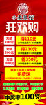 优惠展架
