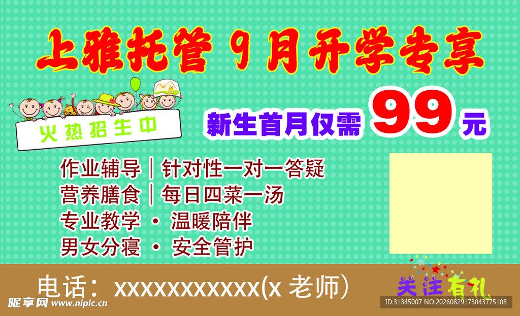 托管名片