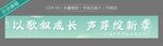 音乐会彩色横幅