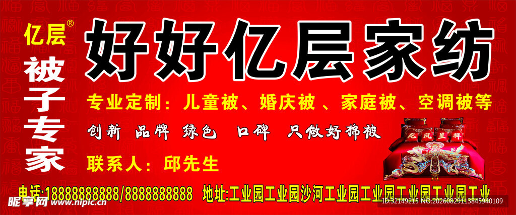 被子专家