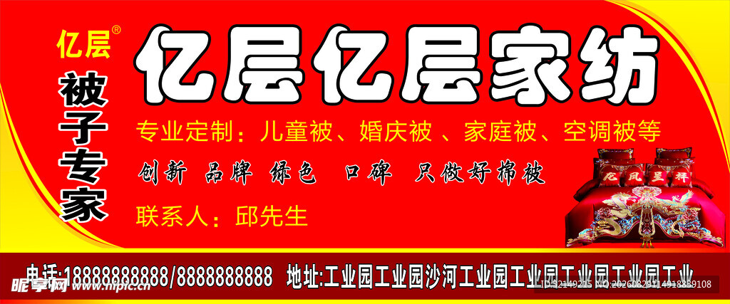 门头喷绘招牌