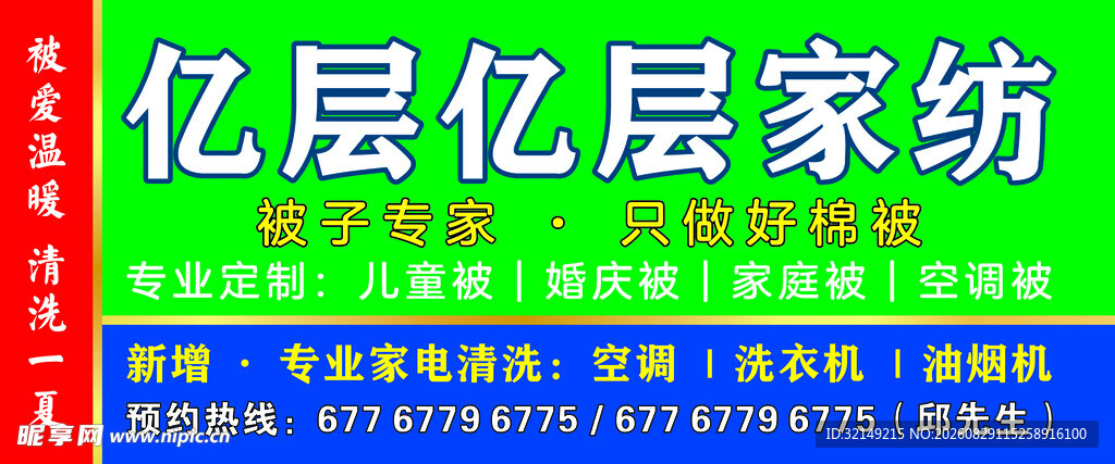门头喷绘招牌