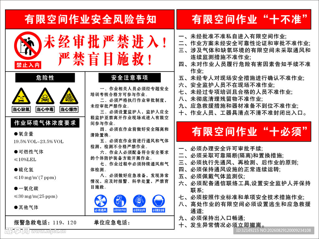 门头喷绘招牌