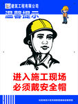 网格信息公示牌