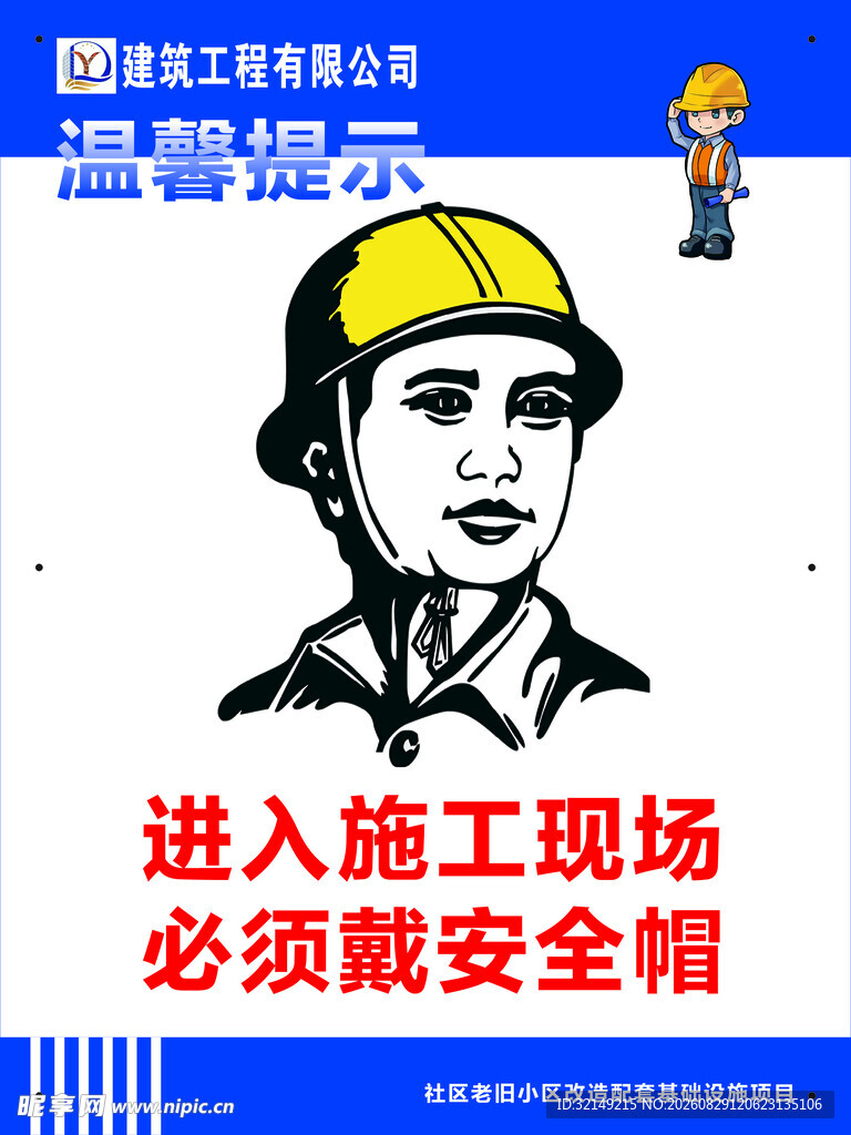 网格信息公示牌