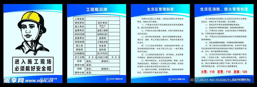 门头喷绘招牌
