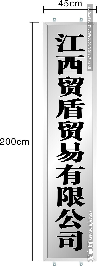 不锈钢行政烤漆牌