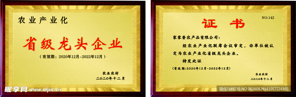 荣誉奖牌