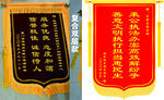 锦旗