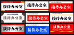 门牌样式设计