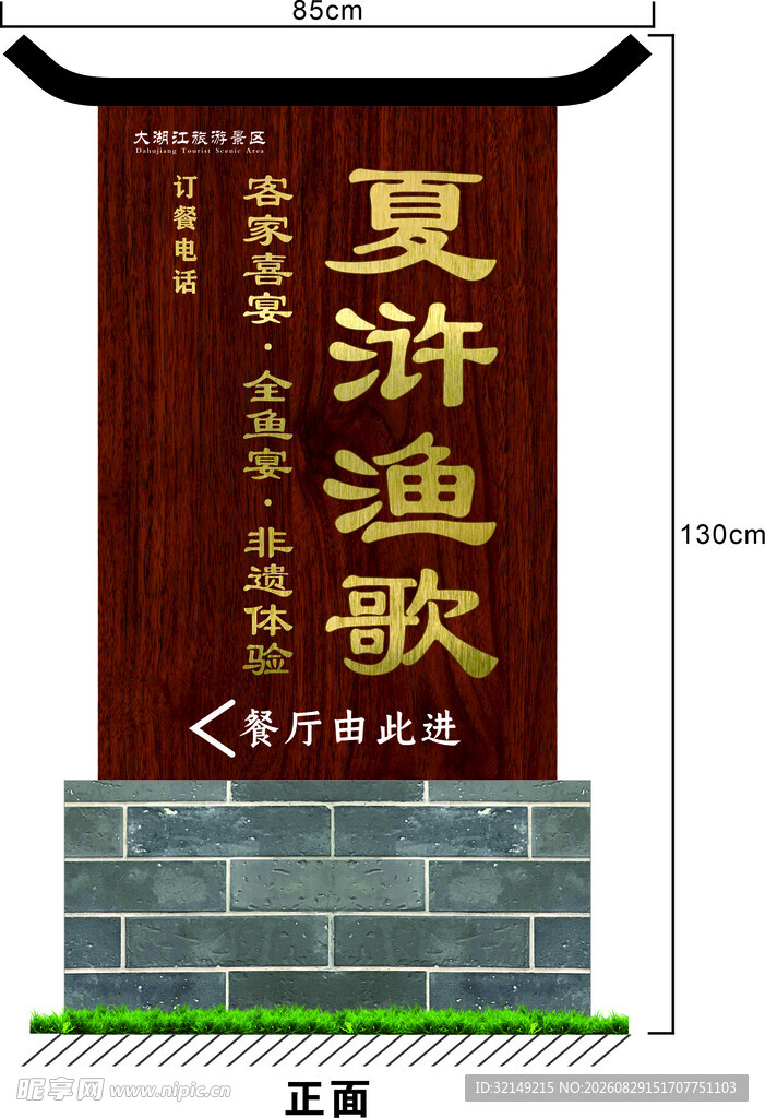 立牌工艺