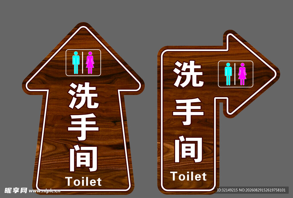 方向指示地贴