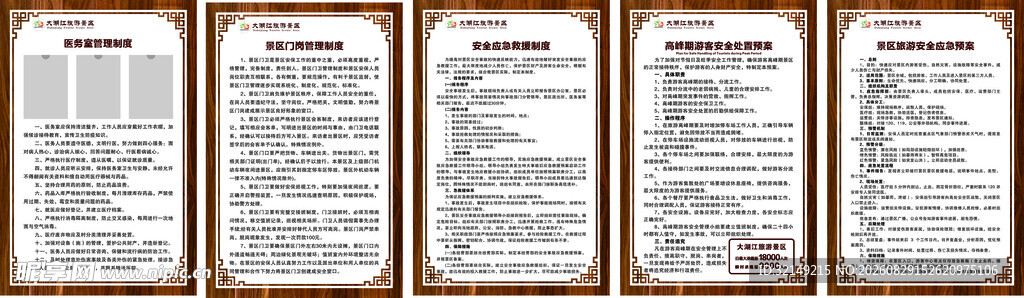 古风制度