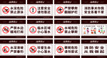 安全提示牌