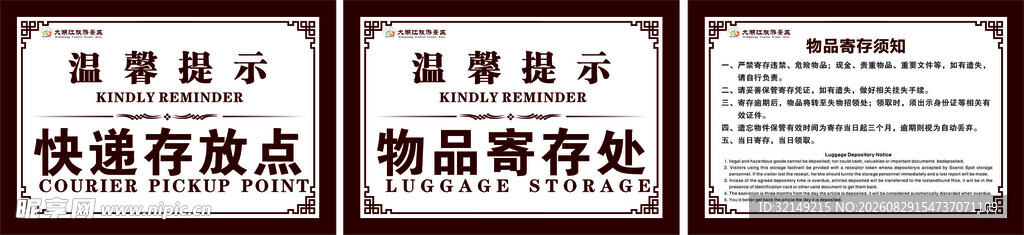 寄存点
