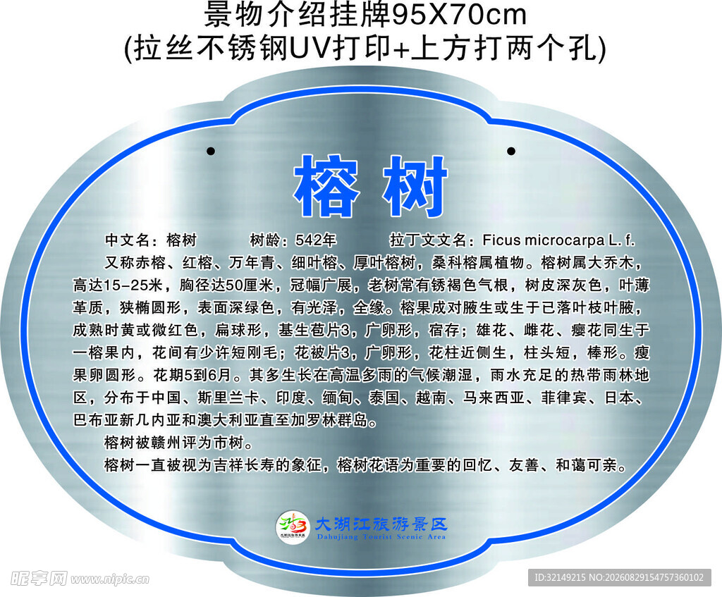 门牌
