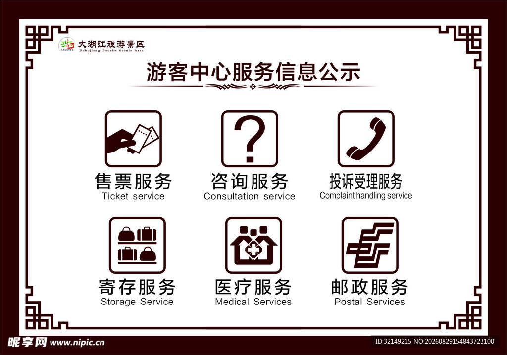 招商手册