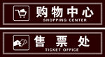 禁止倚靠