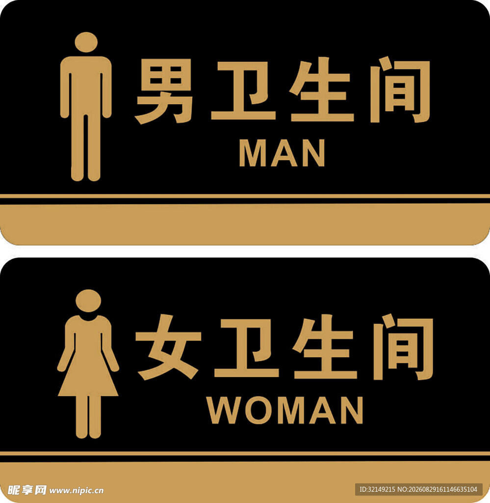 卫生间