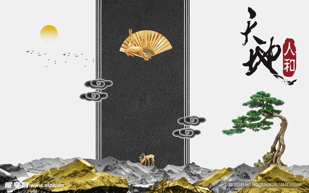 中式山水意境装饰画