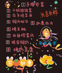 菜单大吉大利