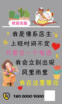 佛系店主营业宣言
