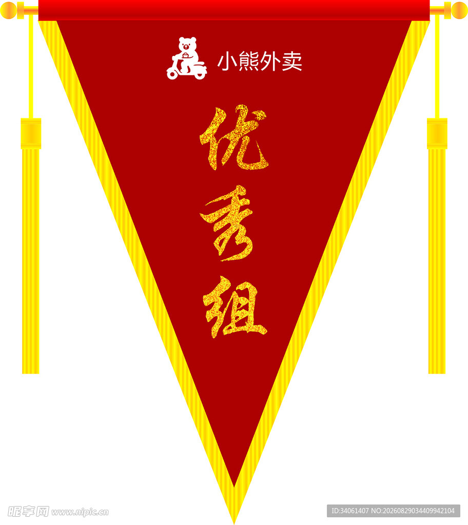 外卖流动红旗