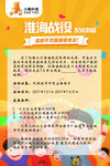 小熊外卖配送激励海报