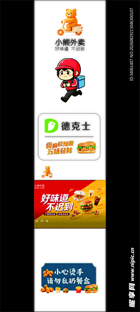 小熊外卖封条腰封