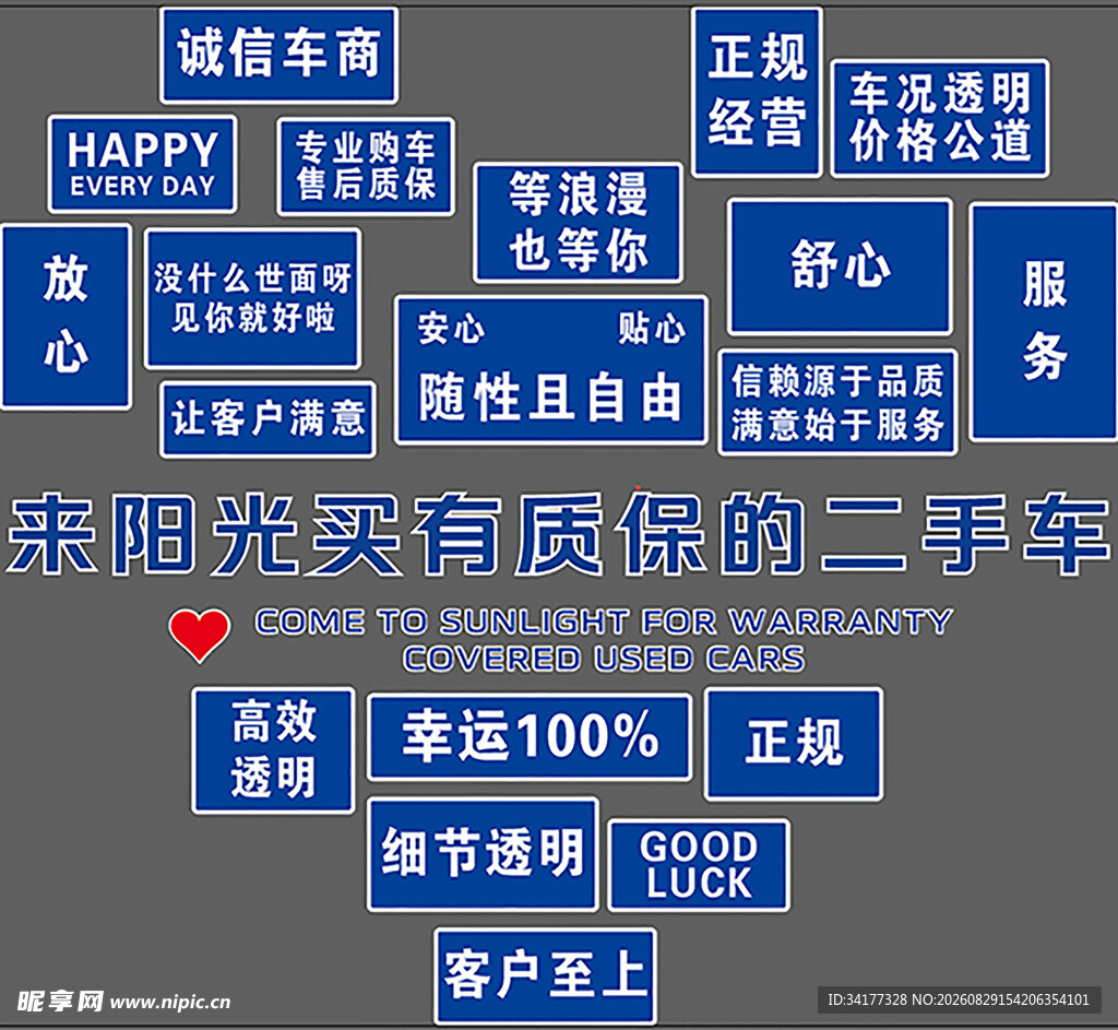 形象墙