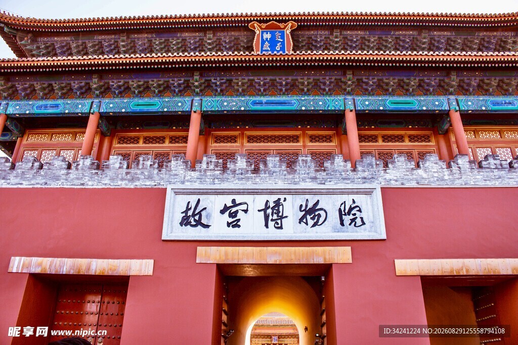故宫博物院大门景象