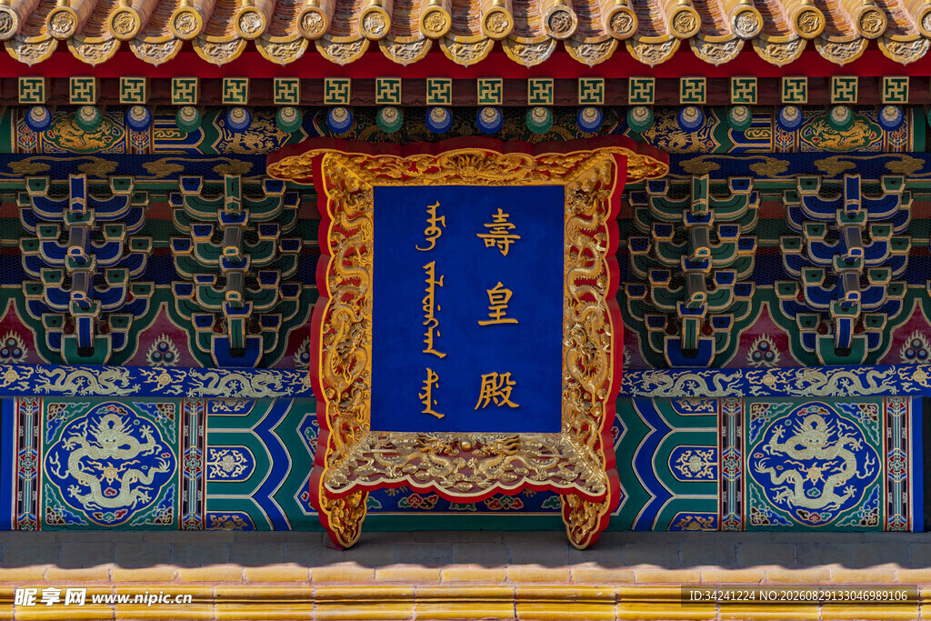 中式古建筑精美牌匾装饰