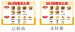 自选汉堡套餐