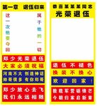 接人搞怪海报